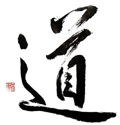 OK理采集到书法字板式