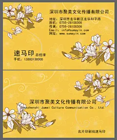 花卉苗圃深圳名片印刷-名片在线设计模板-名片-名片印刷百度速马印 Sumayin.Com_透明名片磨砂高档名片印刷 烫金烫银UV凹凸异形折叠名片制作VIP会员卡制作印刷