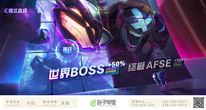 游戏界面
叶子学堂学员作品—界面设计  ...