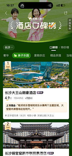 d609采集到app 排行 排行榜 榜单 徽章 勋章 等级 奖章