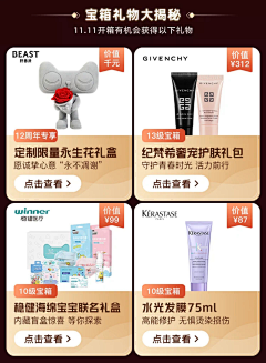 哦！可可尔采集到商品推荐海报