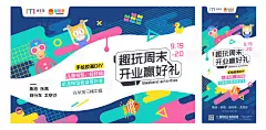 儿童手绘胶画DIY活动海报展板-设计素材-shejisc.cn