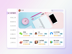 盖世猫耳采集到UI//活动页