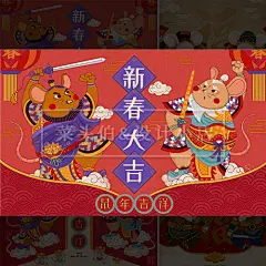 创意中式插画传统节日鼠年春节2020老鼠插画迎春海报矢量设计素材-淘宝网