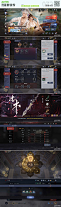 流星群侠传游戏界面2020年11月-12月