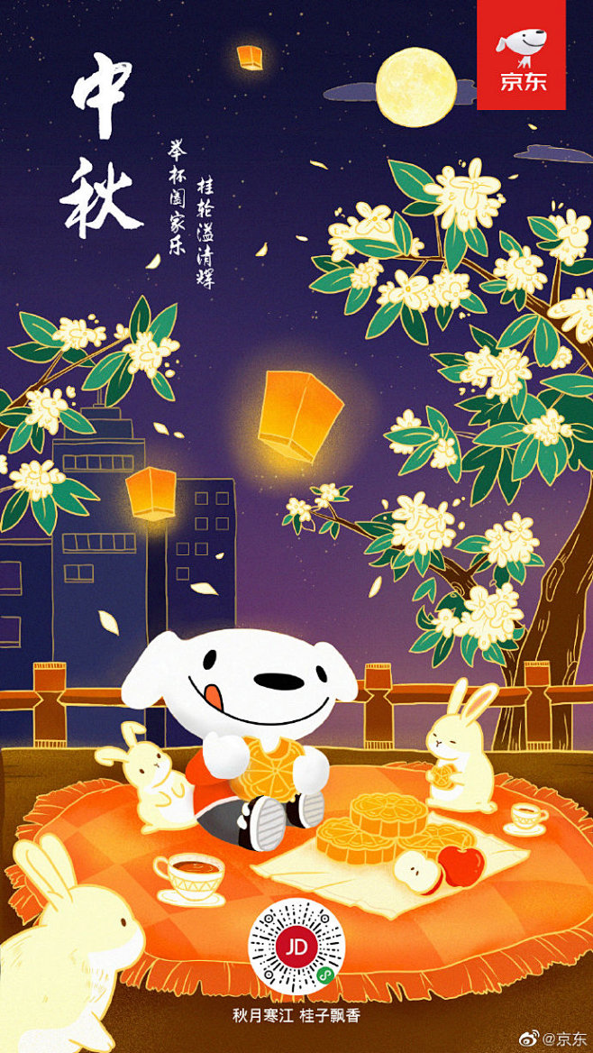 中秋节海报合集，月色下的设计超美