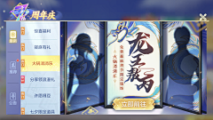茴香香菇采集到J界面弹窗-特殊活动