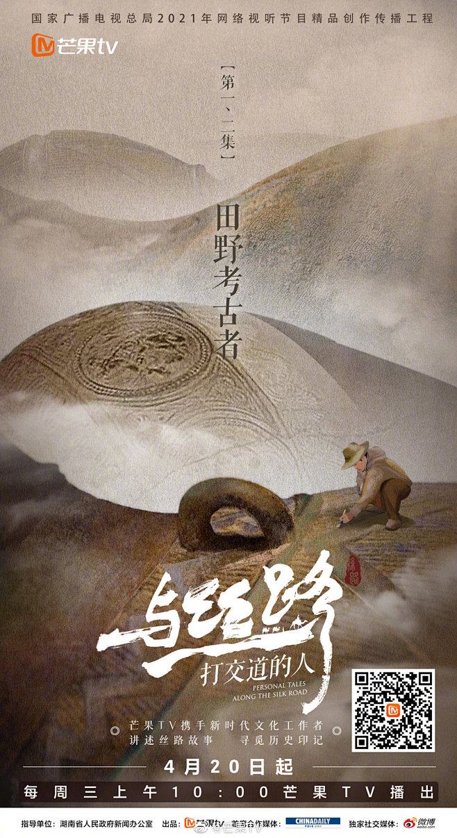 他们恪守初心，扎根丝... - @芒果T...