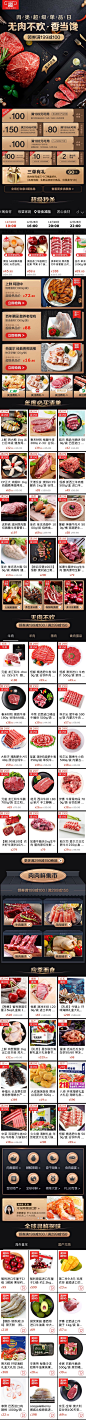 京东 生鲜水果 牛排 肉类 活动专题页 app商城活动会场 京东 肉类超级品类日
