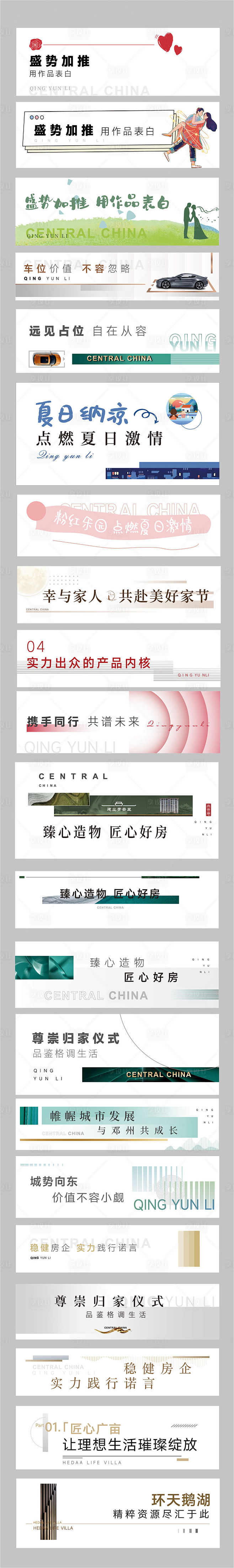 软文标题排版-源文件