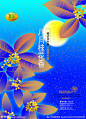 中秋节海报素材 八月桂花香 福送有福人 蓝色背景 花 花素材 月亮 蓝色渐变