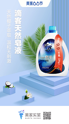善变的狸猫采集到日用品类