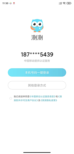 鱼说_自游采集到App-登录注册