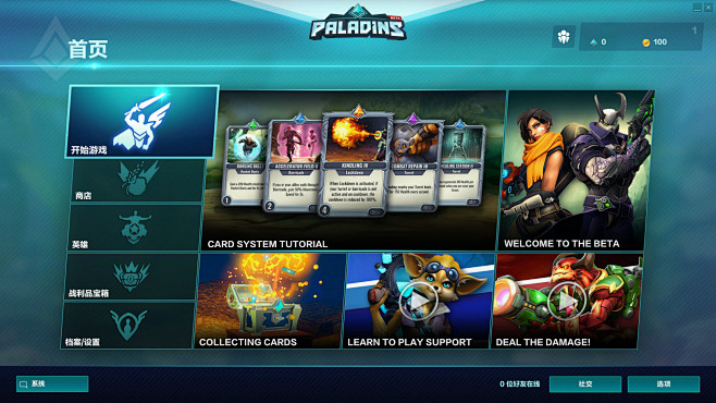 枪火游侠Paladins游戏截图1