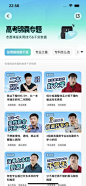 夸克 App 截图 264 - UI Notes