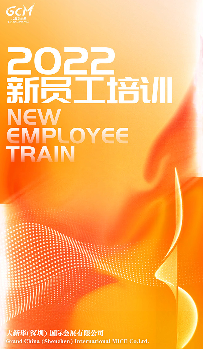 培训海报