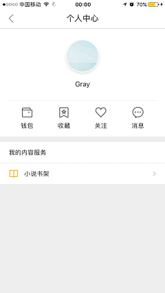 罐头鱼采集到APP UI-个人中心/VIP/特权