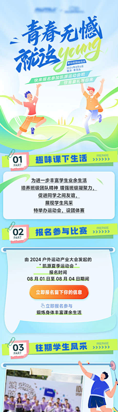 叫我熊猫呀采集到推文/活动/长图排版