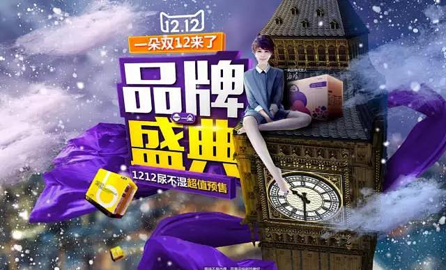做双12页面没灵感？看看阿芙、初语、三只...