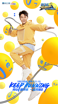 孤浪£采集到明星代言