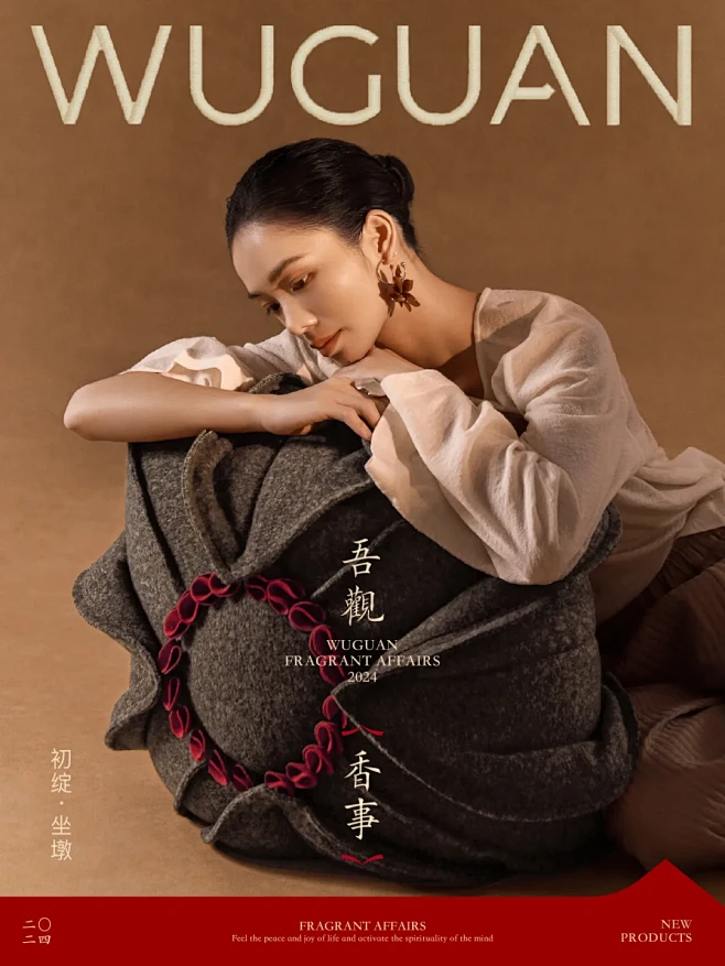 馥郁至简，芳华至美 - 小红书