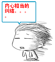纠结表情包_百度图片搜索