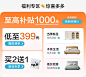 全友家居官方旗舰店（活动）
