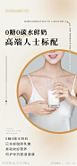 高端医美牛奶海报-源文件-志设网-zs9.com