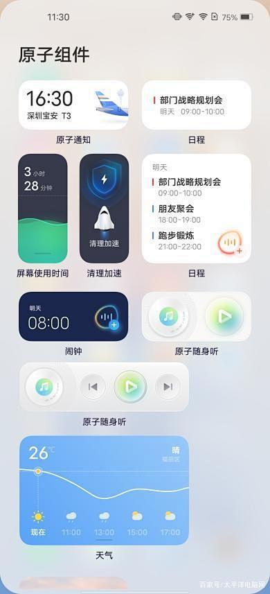 OriginOS深度评测：从设计出发，许...