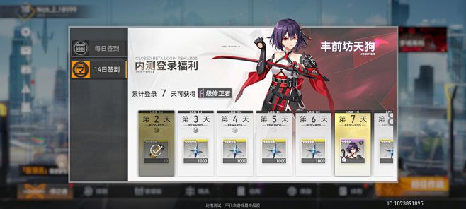 深空之眼-游戏截图-GAMEUI.NET...