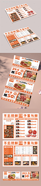 餐饮菜单代金券-源文件【享设计】