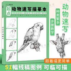 五彩斑斓的变色龙采集到儿插书籍素材