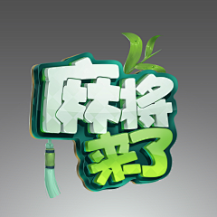 麋鹿不觅路采集到L-LOGO