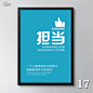 创意励志挂画办公室海报企业文化墙装饰画会议室壁画定制标语公司-淘宝网