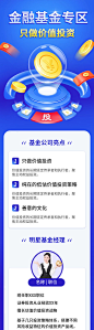 【源文件下载】 专题设计 金融 投资 理财 产品 简介 扁平风 金币 红包 172125
