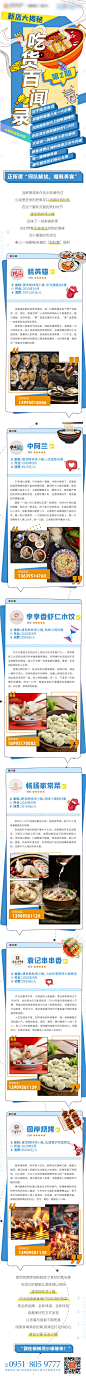 吃货美食长图蓝色色AI其他设计作品素材免费下载-享设计