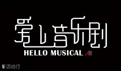 见面会招募|《金牌制作人》：唱游百老汇黄金时代 : &quot;公益&quot;活动&quot;见面会招募|《金牌制作人》：唱游百老汇黄金时代&quot;开始结束时间、地址、活动地图、票券、票务说明、报名参加、主办方、照片、讨论、活动海报等
