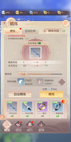 eIvBuOOm采集到装备合成