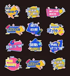 【南门网】活动 暖场 打卡 手举牌 网红 团建 励志 语录