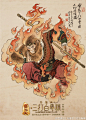《西游记之#孙悟空三打白骨精#》国画版海报