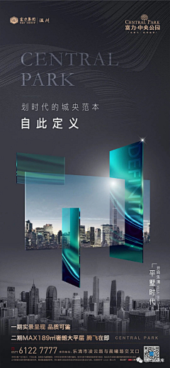H86采集到地产DM单广告
