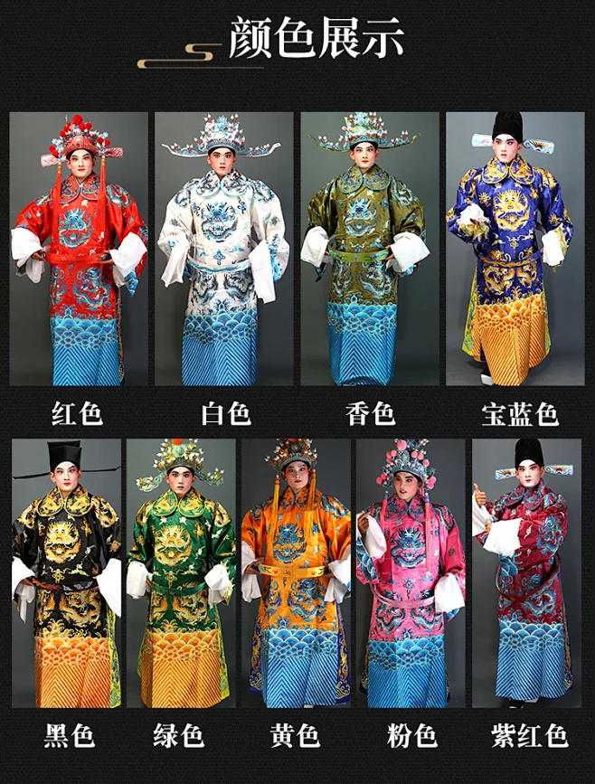 戏曲团龙蟒袍戏剧皇帝龙袍驸马状元服装京剧老生小生花脸男蟒丞相 淘宝网 花瓣网 