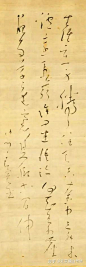 《生涯立身五言诗轴》》

释文：生涯（懒）立身，腾腾任天真。囊中三升米，炉边一束薪。谁问迷悟迹，何知名利尘。 夜雨草庵里，双脚等闲伸。沙门良宽书。