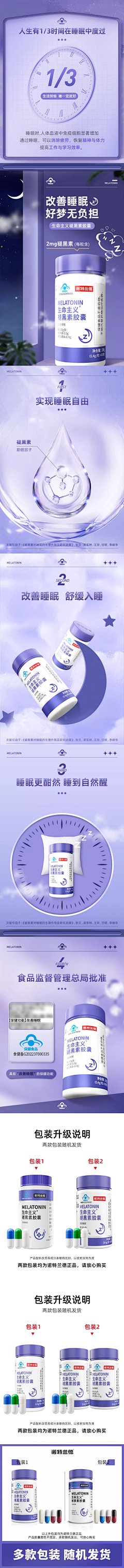 堂堂yes采集到睡眠类