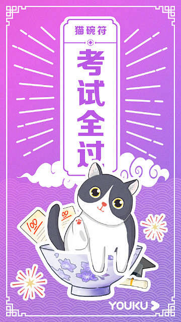 #猫晚#一级警报，水逆又又又来了！听说猫...