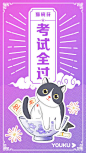 #猫晚#一级警报，水逆又又又来了！听说猫进碗里会有好事发生！11月你有什么愿望？小编送上好运“猫碗符”，转发将会有你一直期待的好事发生！ ​​​​