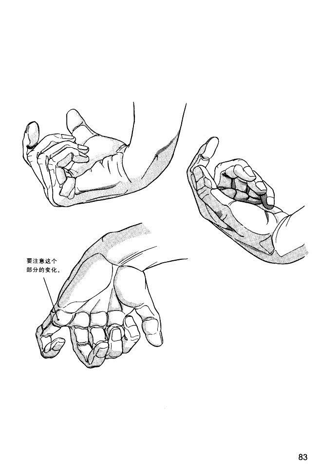 漫画手绘教程  手