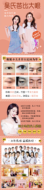 新氧更美美团医美整形美容电商详情页落地页专题页专场主图