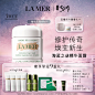 lamer/七夕节活动主图
