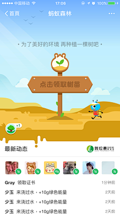 i_sheep采集到环保活动参考